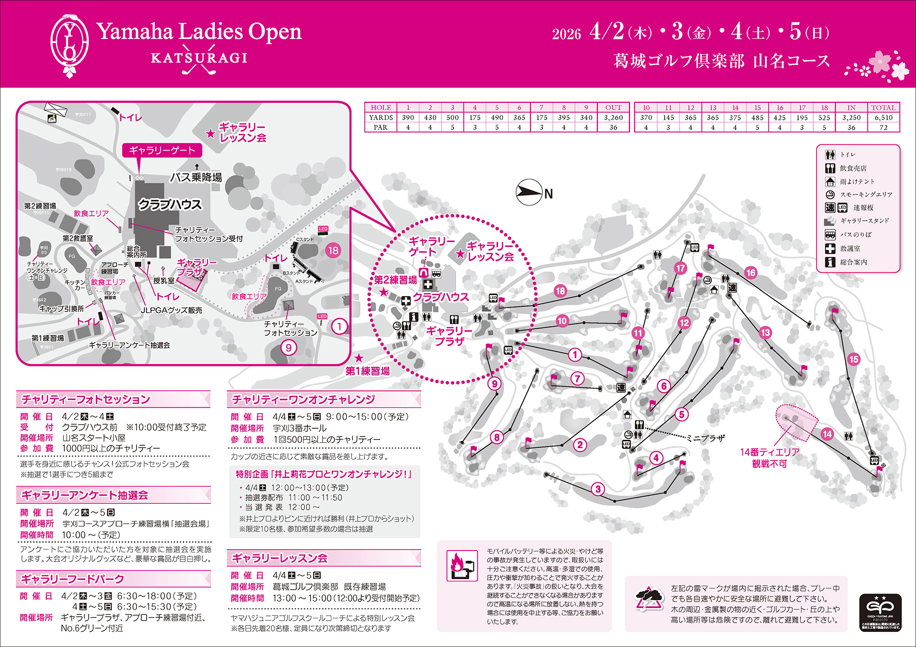 [ 画像 ] 会場マップ