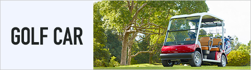 ゴルフカー
